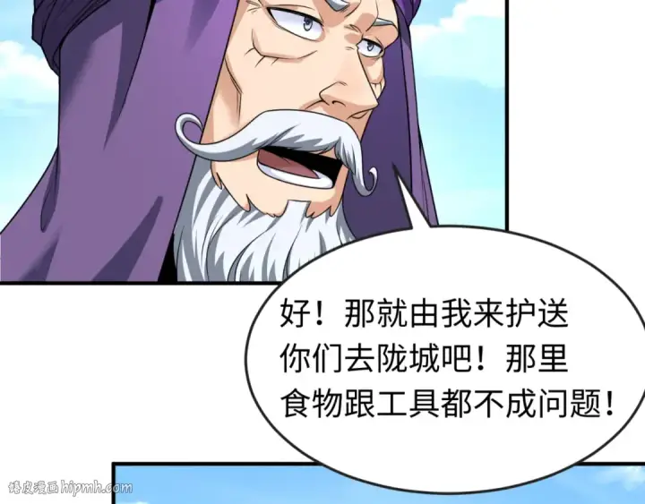 漫画《全球诡异时代》第85话 死亡之海第72张图