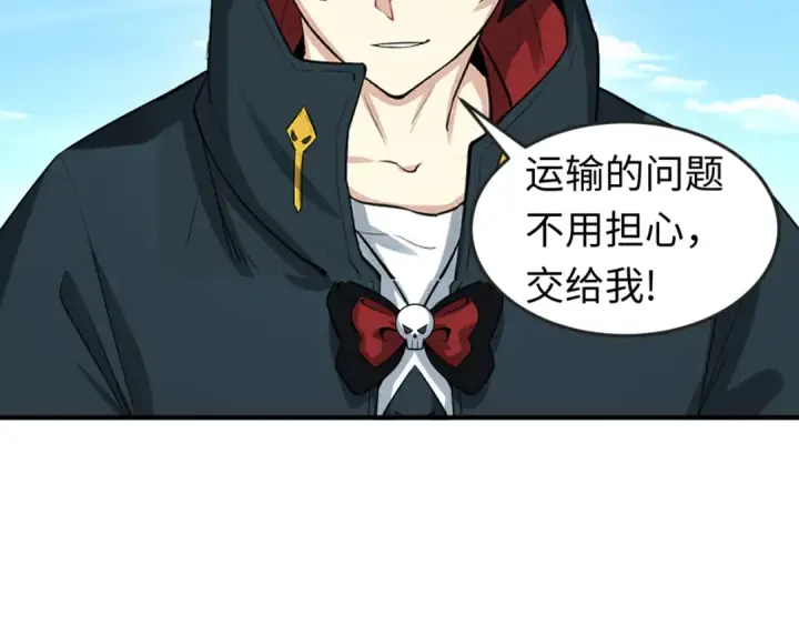 漫画《全球诡异时代》第85话 死亡之海第75张图