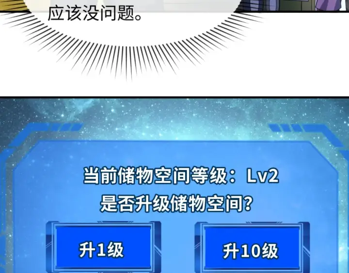 漫画《全球诡异时代》第85话 死亡之海第79张图