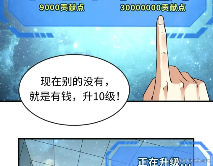漫画《全球诡异时代》第85话 死亡之海第80张图