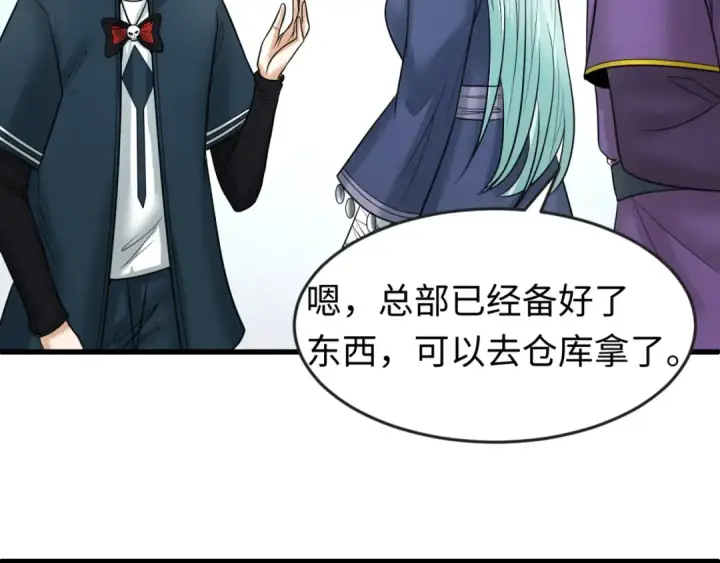 漫画《全球诡异时代》第85话 死亡之海第85张图