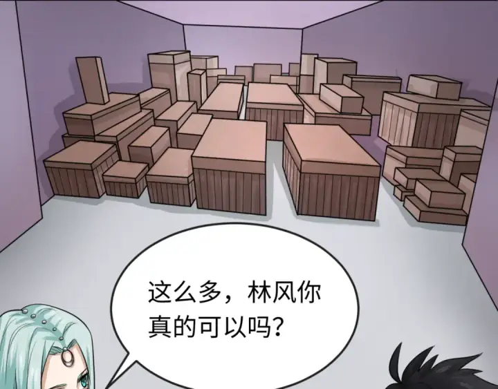 漫画《全球诡异时代》第85话 死亡之海第86张图