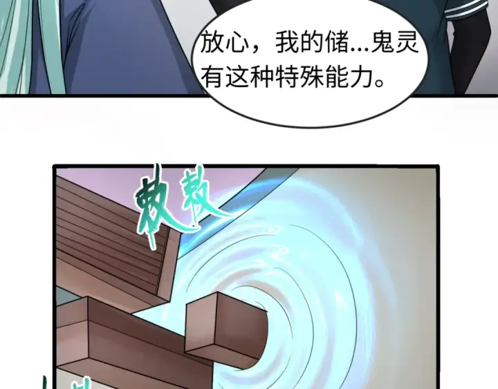 漫画《全球诡异时代》第85话 死亡之海第89张图