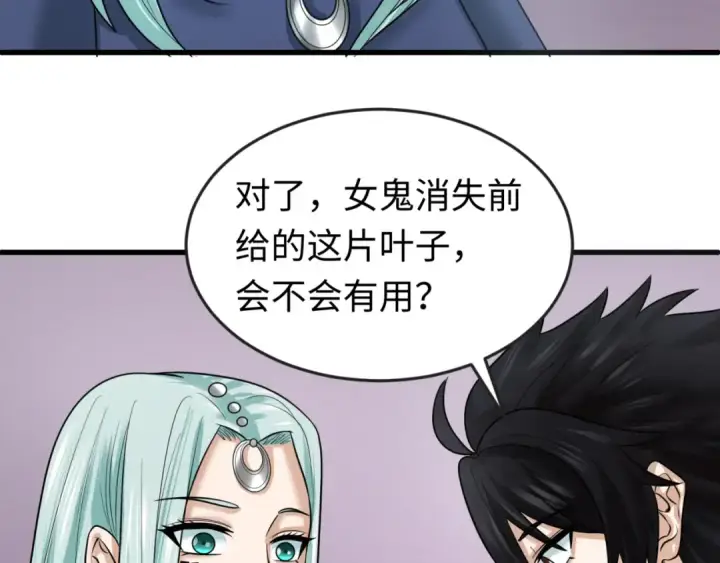 漫画《全球诡异时代》第85话 死亡之海第94张图