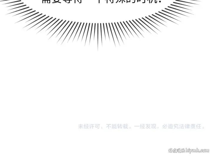 漫画《全球诡异时代》第86话 黑色石棺第103张图