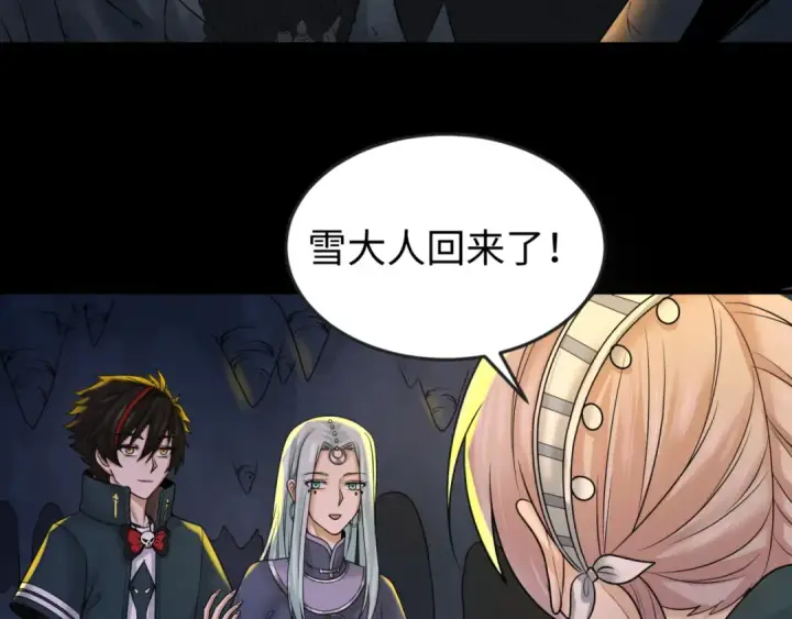 漫画《全球诡异时代》第86话 黑色石棺第11张图