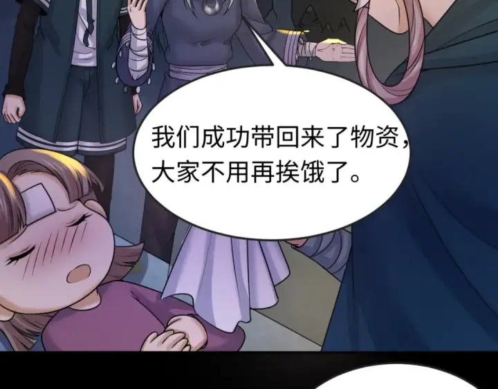 漫画《全球诡异时代》第86话 黑色石棺第12张图