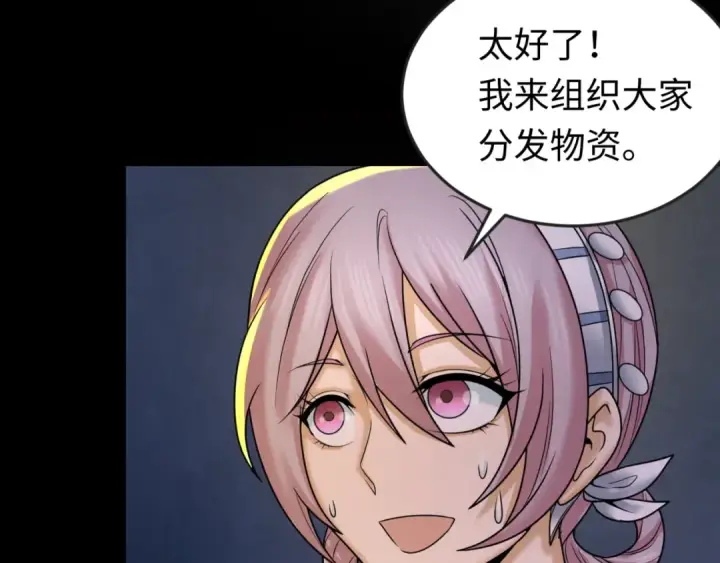 漫画《全球诡异时代》第86话 黑色石棺第13张图