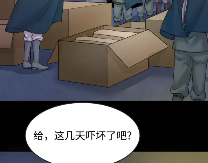漫画《全球诡异时代》第86话 黑色石棺第17张图