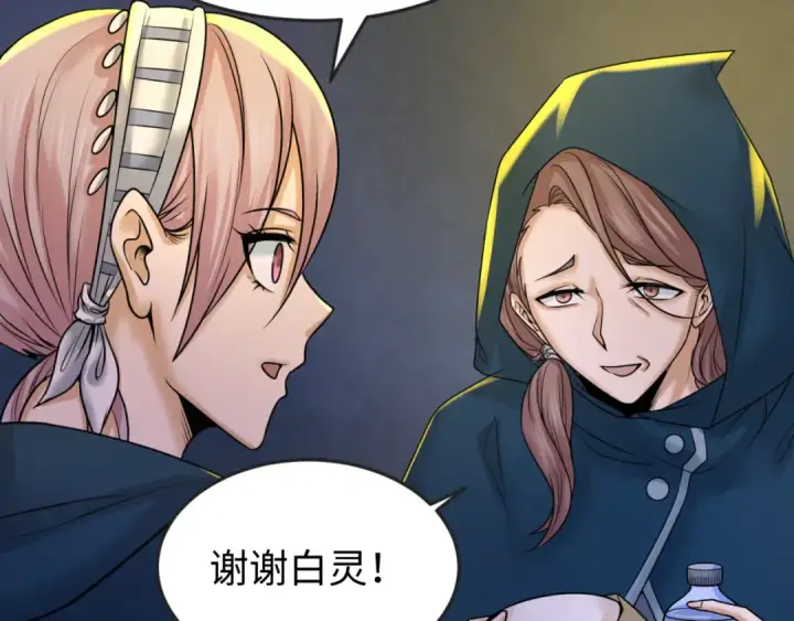 漫画《全球诡异时代》第86话 黑色石棺第18张图