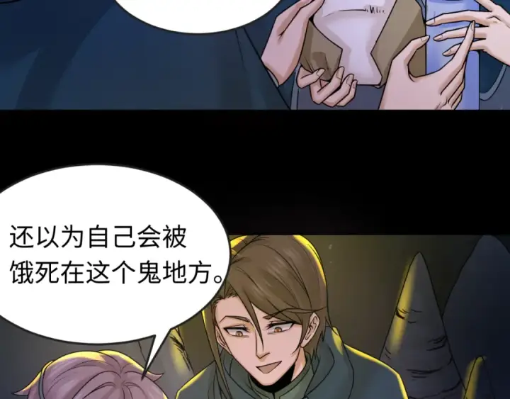 漫画《全球诡异时代》第86话 黑色石棺第19张图