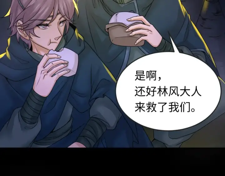 漫画《全球诡异时代》第86话 黑色石棺第20张图