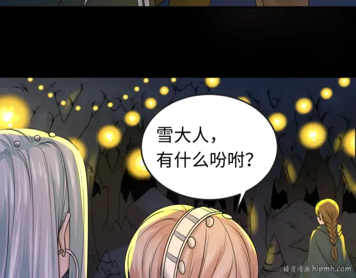 漫画《全球诡异时代》第86话 黑色石棺第24张图