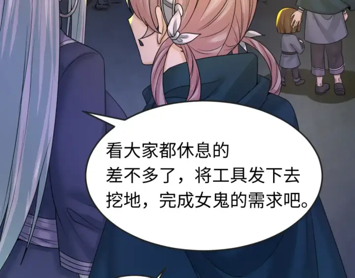 漫画《全球诡异时代》第86话 黑色石棺第25张图