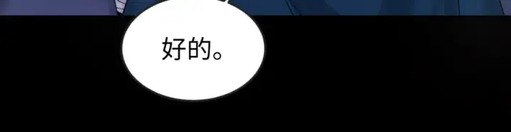 漫画《全球诡异时代》第86话 黑色石棺第26张图
