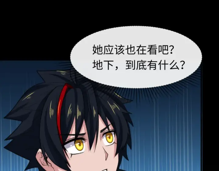 漫画《全球诡异时代》第86话 黑色石棺第29张图