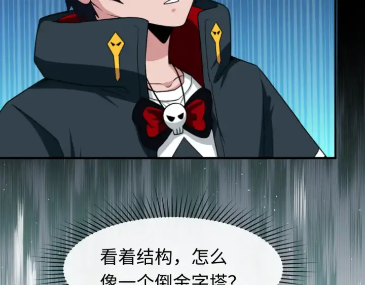 漫画《全球诡异时代》第86话 黑色石棺第30张图