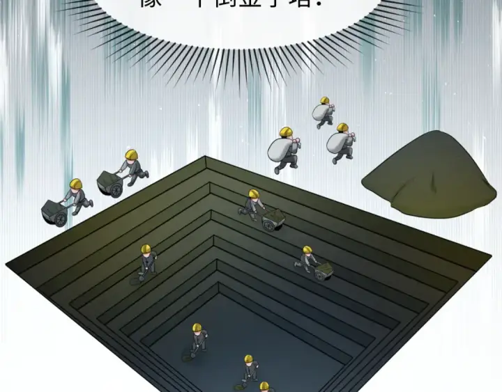 漫画《全球诡异时代》第86话 黑色石棺第31张图