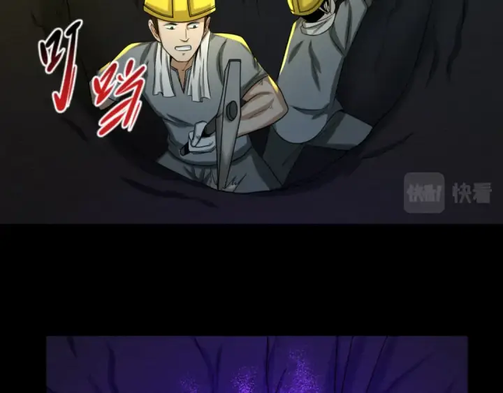漫画《全球诡异时代》第86话 黑色石棺第39张图