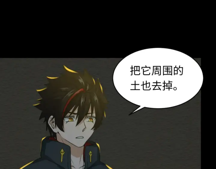 漫画《全球诡异时代》第86话 黑色石棺第41张图