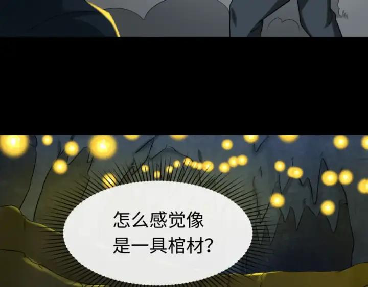 漫画《全球诡异时代》第86话 黑色石棺第44张图