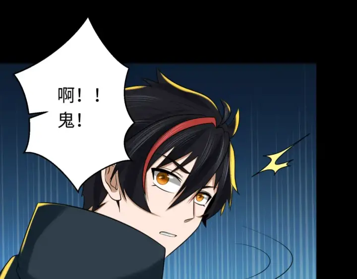 漫画《全球诡异时代》第86话 黑色石棺第46张图
