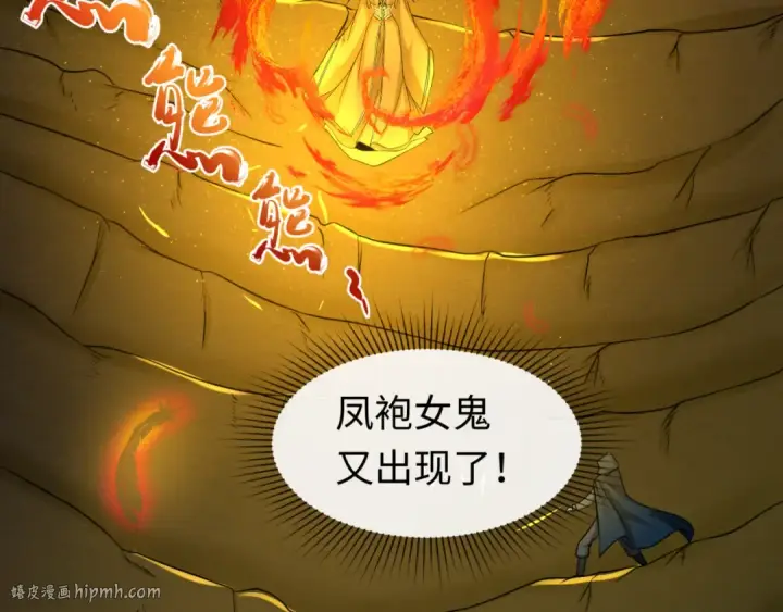 漫画《全球诡异时代》第86话 黑色石棺第48张图