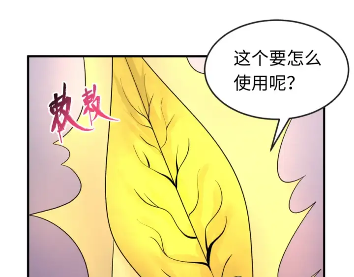 漫画《全球诡异时代》第86话 黑色石棺第5张图