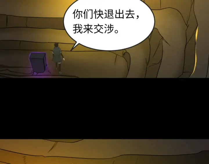 漫画《全球诡异时代》第86话 黑色石棺第52张图