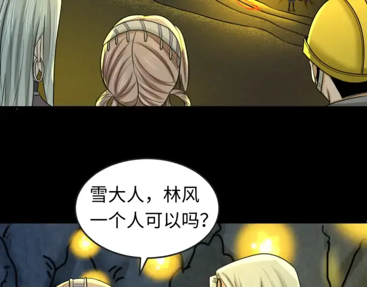 漫画《全球诡异时代》第86话 黑色石棺第57张图