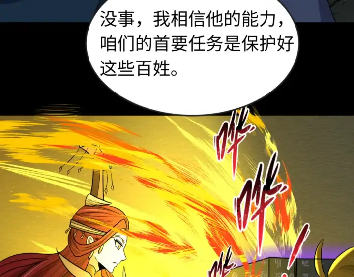 漫画《全球诡异时代》第86话 黑色石棺第59张图