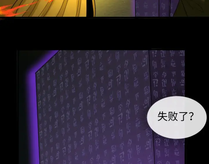 漫画《全球诡异时代》第86话 黑色石棺第61张图