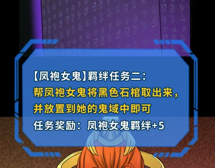 漫画《全球诡异时代》第86话 黑色石棺第62张图