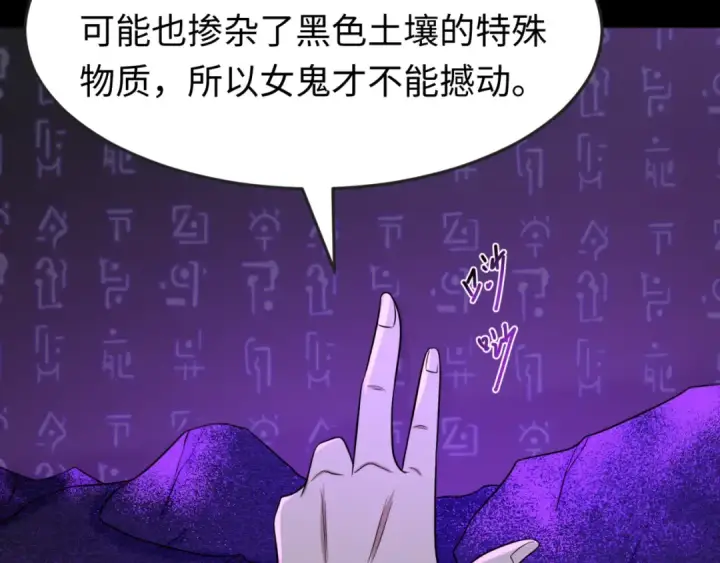 漫画《全球诡异时代》第86话 黑色石棺第66张图