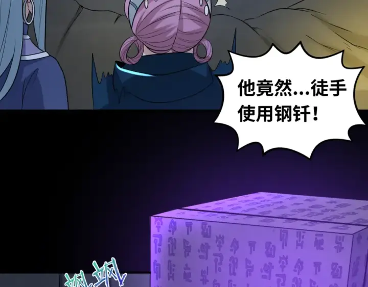漫画《全球诡异时代》第86话 黑色石棺第76张图