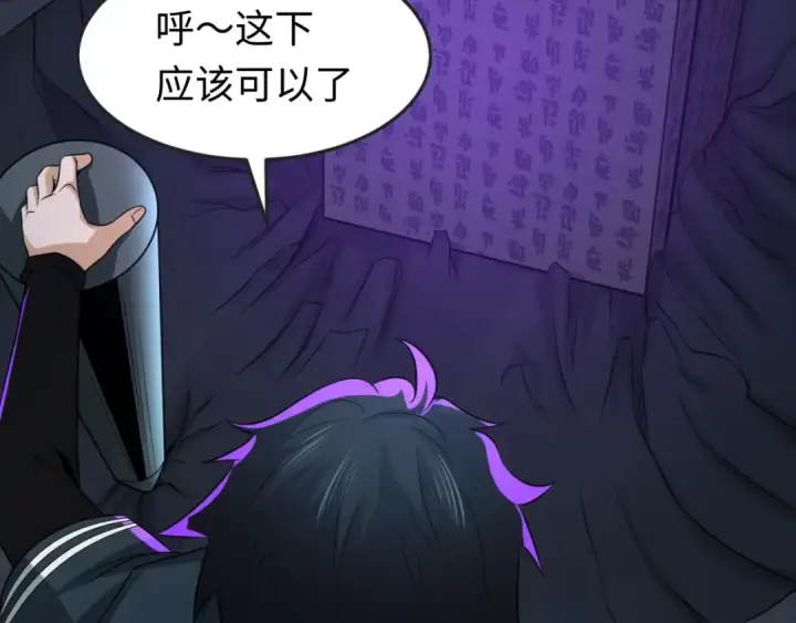 漫画《全球诡异时代》第86话 黑色石棺第78张图