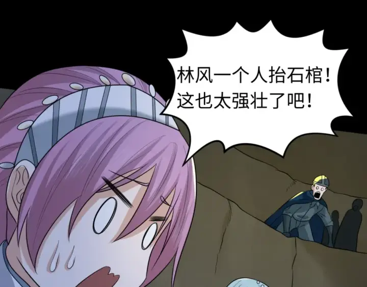 漫画《全球诡异时代》第86话 黑色石棺第87张图