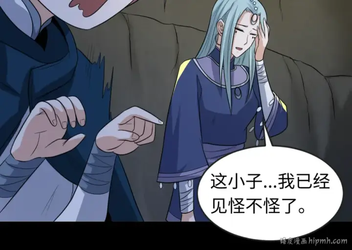 漫画《全球诡异时代》第86话 黑色石棺第88张图