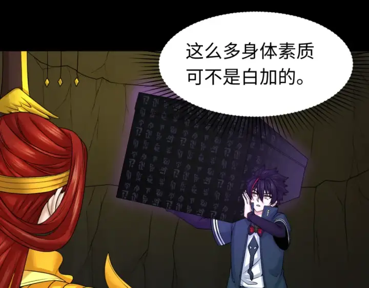 漫画《全球诡异时代》第86话 黑色石棺第89张图