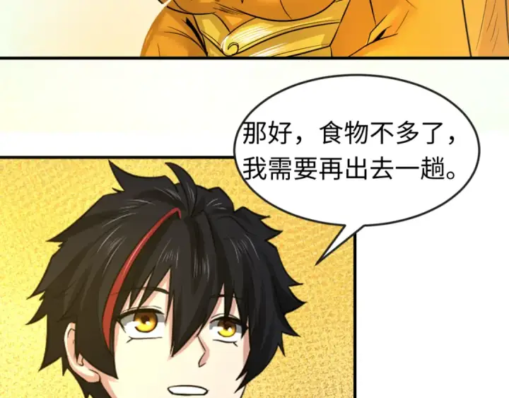 漫画《全球诡异时代》第87话 战火树！鬼灵商队！第10张图