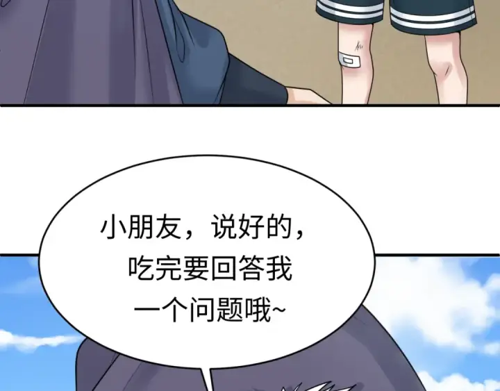 漫画《全球诡异时代》第87话 战火树！鬼灵商队！第102张图