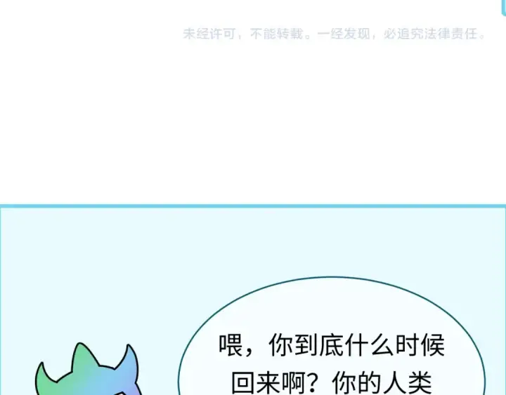 漫画《全球诡异时代》第87话 战火树！鬼灵商队！第105张图