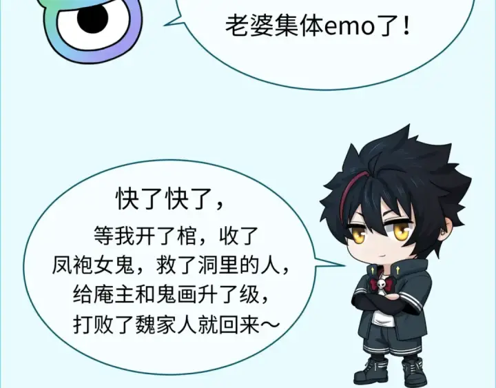漫画《全球诡异时代》第87话 战火树！鬼灵商队！第106张图