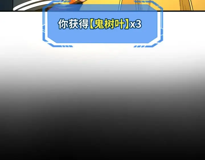 漫画《全球诡异时代》第87话 战火树！鬼灵商队！第13张图