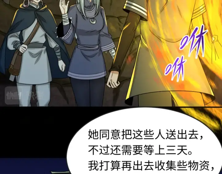漫画《全球诡异时代》第87话 战火树！鬼灵商队！第15张图
