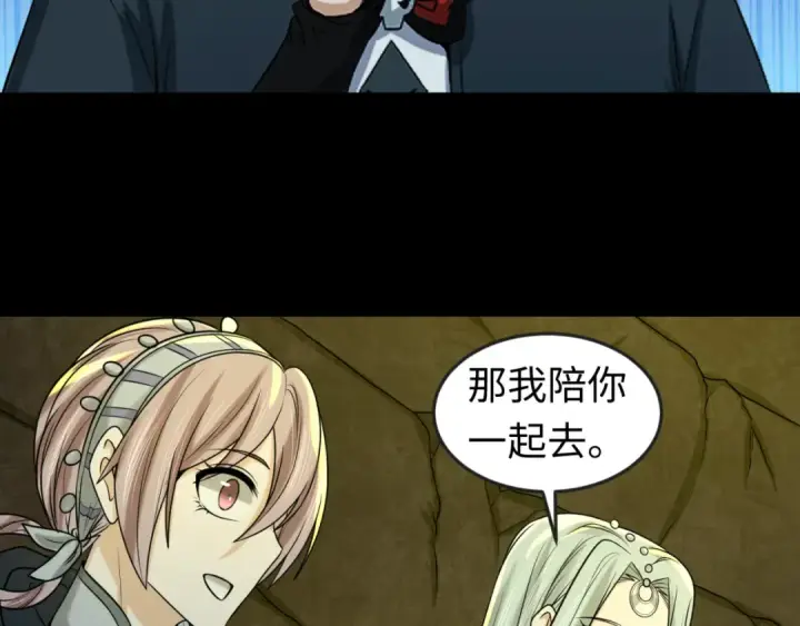 漫画《全球诡异时代》第87话 战火树！鬼灵商队！第17张图