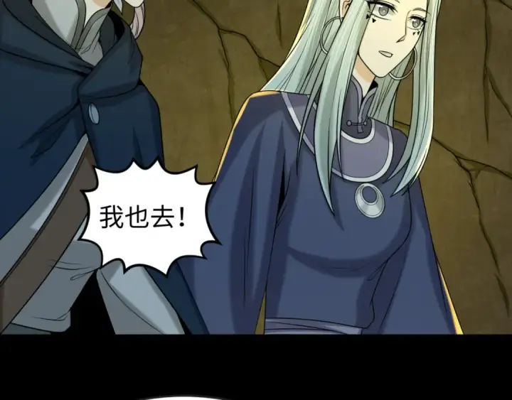 漫画《全球诡异时代》第87话 战火树！鬼灵商队！第18张图