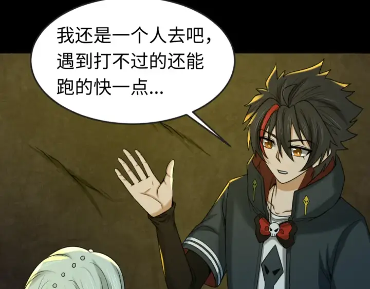 漫画《全球诡异时代》第87话 战火树！鬼灵商队！第19张图
