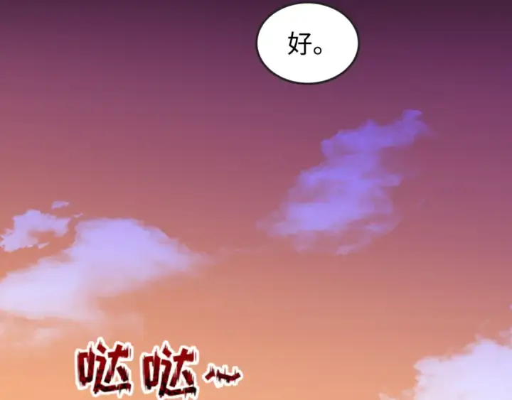 漫画《全球诡异时代》第87话 战火树！鬼灵商队！第21张图