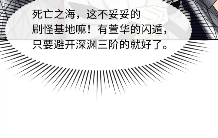 漫画《全球诡异时代》第87话 战火树！鬼灵商队！第26张图